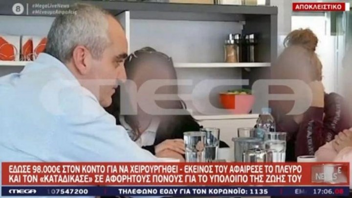 Μαρτυρία θύματος του ψευτογιατρού: Δεν υπάρχει ζωή, περιμένω τον θάνατο