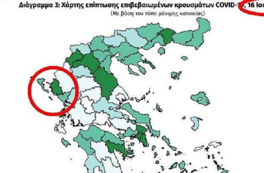 Νέο αλαλούμ ΕΟΔΥ: Χρέωσαν στη Θεσπρωτία κρούσματα από Προμαχώνα