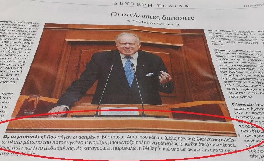 Κατρούγκαλος: Ευχαριστώ που πήρατε θέση κατά του κανιβαλισμού