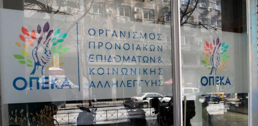 ΟΠΕΚΑ: Αλλαγές από φέτος στα κριτήρια για επίδομα παιδιού, ενοικίου και ΚΕΑ