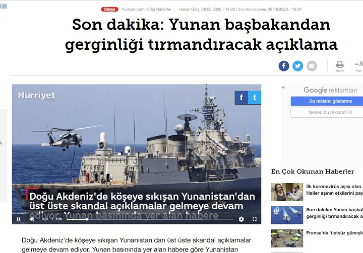 Τα τουρκικά ΜΜΕ για τα 12ν.μ. στο Ιόνιο