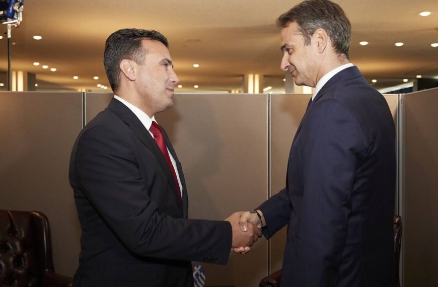 Ποιος θυμάται τη Βόρεια Μακεδονία;