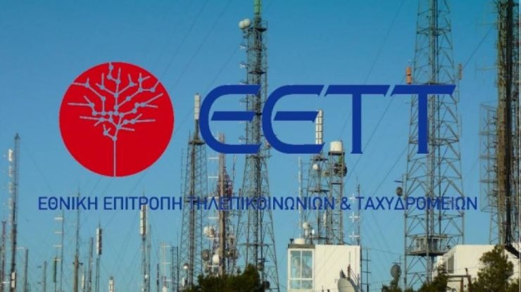 Εντός του 2020 η δημοπράτηση του 5G