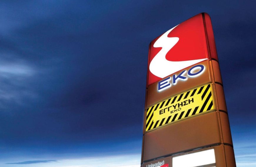 Πετρέλαιο Θέρμανσης με την Εγγύηση της ΕΚΟ και στη Χαμηλότερη Τιμή