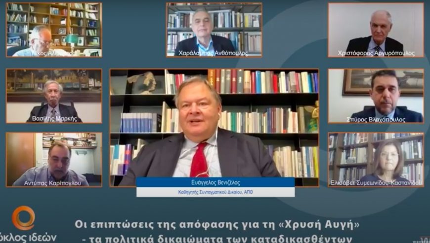 Μύθοι και αλήθειες για τον Ποινικό Κώδικα και τη Χρυσή Αυγή- Η&hellip;