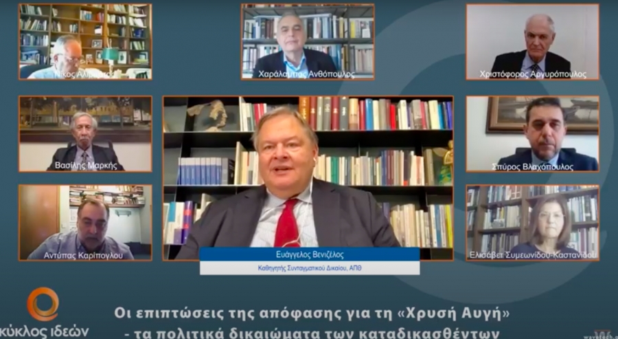 Μύθοι και αλήθειες για τον Ποινικό Κώδικα και τη Χρυσή Αυγή- Η διαφωτιστική συζήτηση…