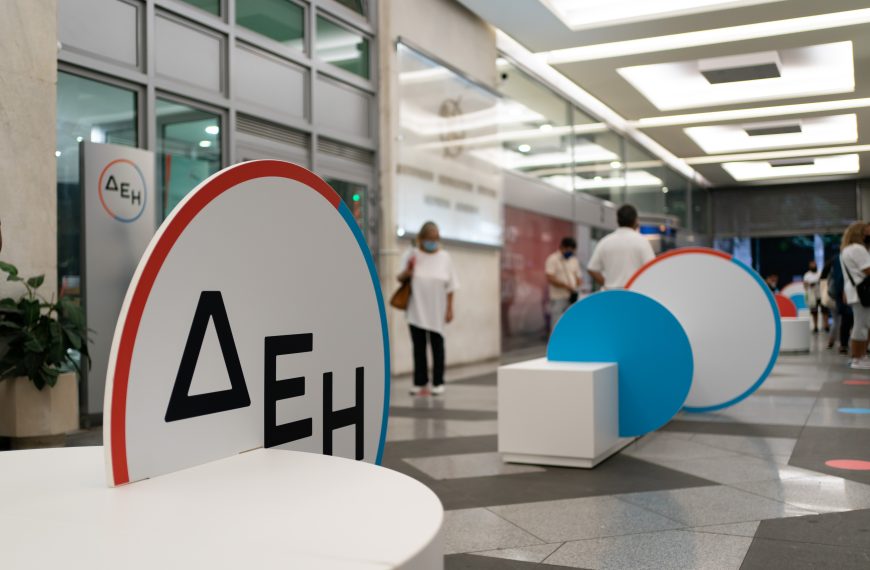 Η ΔΕΗ ακούει, καταλαβαίνει, εξελίσσεται σύμφωνα με την εποχή.