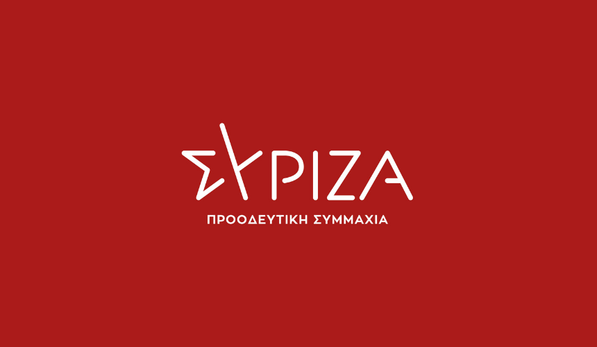 Ερώτηση βουλευτών ΣΥΡΙΖΑ-ΠΣ για τις συνεχείς αλλαγές της νομοθεσίας προκειμένου να παρακαμφθεί το ΑΣΕΠ
