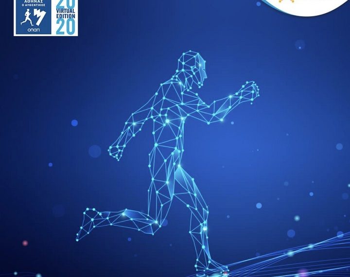 Ο Virtual Μαραθώνιος Αθήνας ένωσε 6.700 δρομείς από όλη την υφήλιο