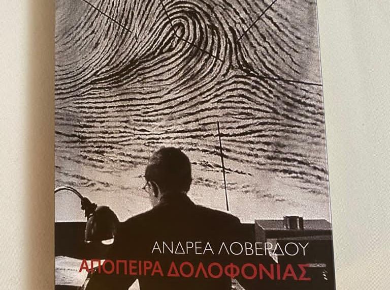 Ο Νέσμπο, ο Λοβέρδος και ένα σχέδιο ξυλοδαρμού στα αζήτητα…