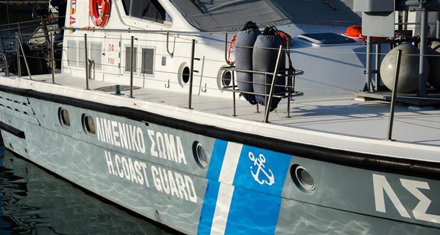 Λιμενικό: Fake news τα δημοσιεύματα για εμπλοκή σκάφους σε επαναπροώθηση μεταναστών