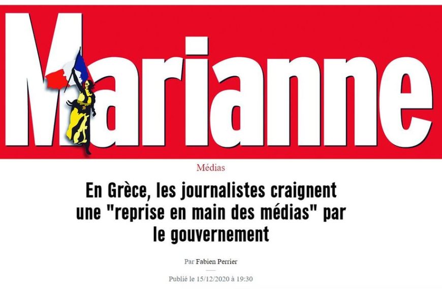 Γαλλικό Marianne για την προσπάθεια Μητσοτάκη να εξαγοράσει τα ΜΜΕ