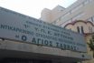 Διοίκηση Νοσοκομείου “Άγιος Σάββας”: Επιβεβαιώνει την ΕΔΕ για τα κρούσματα – Διαψεύδει διώξεις εργαζομένων