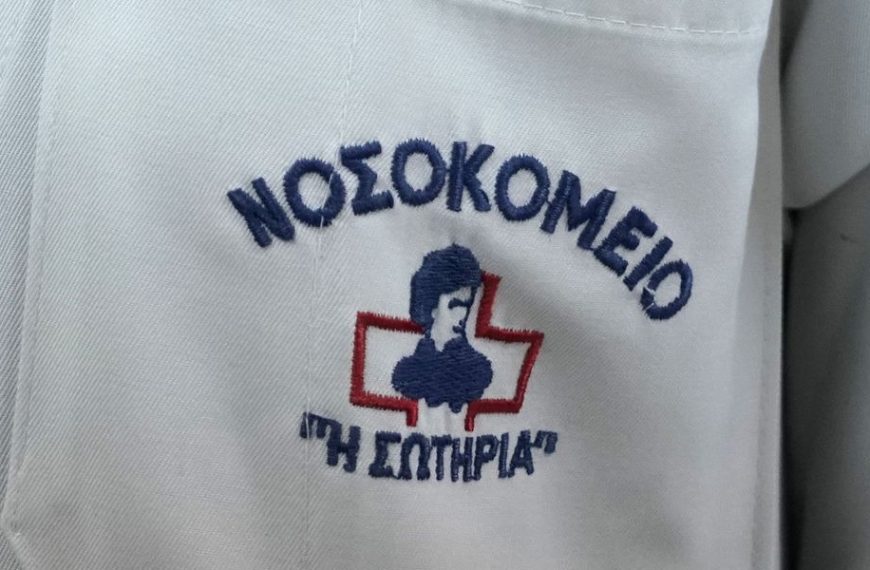 Πρόεδρος ΠΟΕΔΗΝ: Γέμισαν οι ΜΕΘ του «Σωτηρία»