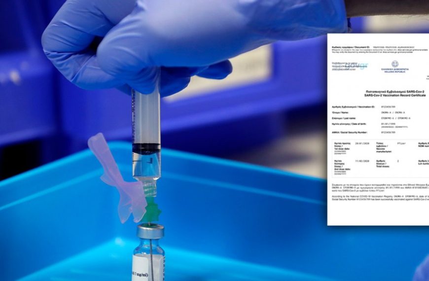 Είναι συνταγματικό το “Πιστοποιητικό Εμβολιασμού”; – Απαντούν έλληνες και γάλλοι συνταγματολόγοι