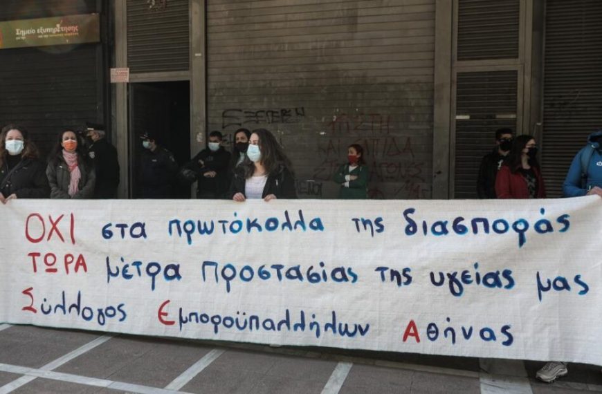 Σούπερ μάρκετ: Ένας θάνατος εργαζόμενου και δεκάδες κρούσματα σε λίγες μέρες