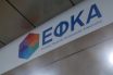 Εισφορές ασφαλισμένων: Πώς θα εκκαθαρίζονται σε περιπτώσεις παράλληλης απασχόλησης