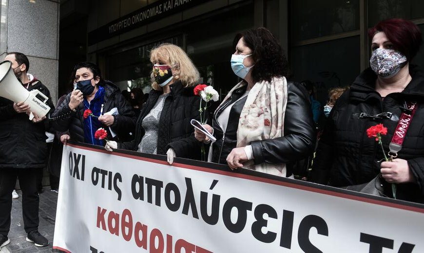 Στο πλευρό των υπό απόλυση καθαριστριών στέκονται οι Ομοσπονδίες των εργαζομένων