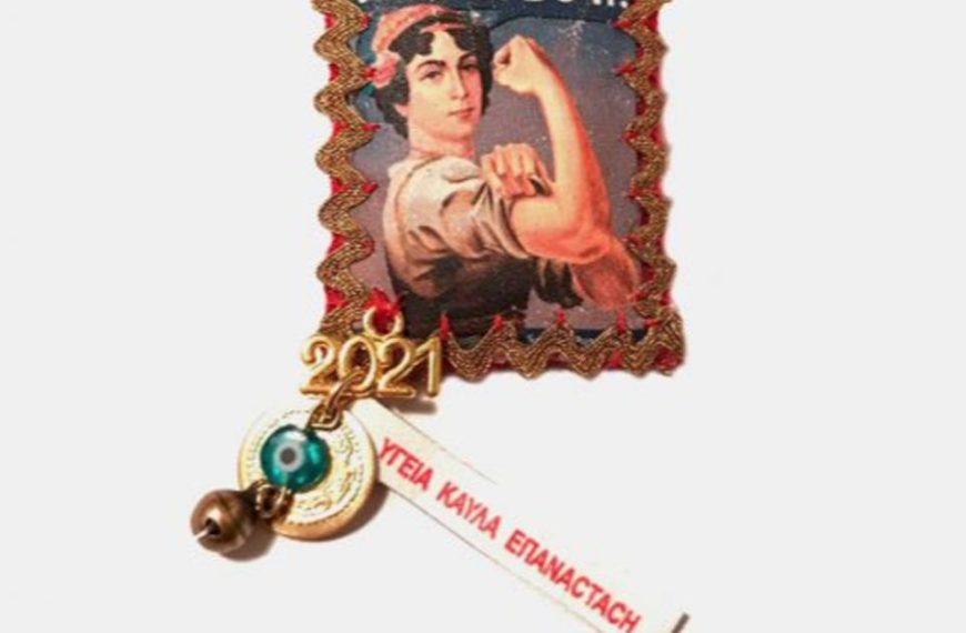 Τι απαντάει το Μουσείο Μπενάκη για το γούρι με την Μαντώ Μαυρογένους και τη φράση: «Υγεία, Κ@@λα, Επανάσταση»