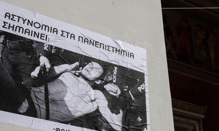 Πανεπιστήμια: Υπό κατάληψη οι Πρυτανείες σε Θράκη και Ιωάννινα