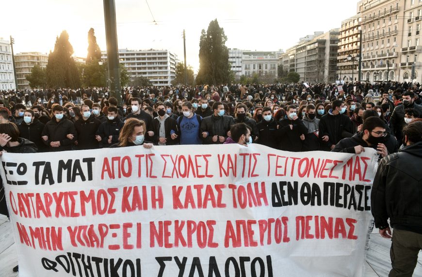 Σύνταγμα: Μεγάλη συγκέντρωση για τα δημοκρατικά δικαιώματα – ενάντια στον αυταρχισμό