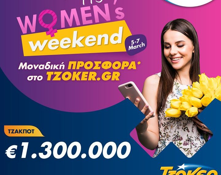 “Άρωμα γυναίκας’ στο TZOKEΡ με το Happy Women’s weekend – Πώς θα&hellip;