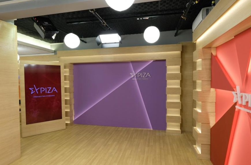 ΣΥΡΙΖΑ-ΠΣ: Με συντριπτική πλειοψηφία εγκρίθηκαν οι Θέσεις και η Πολιτική Απόφαση