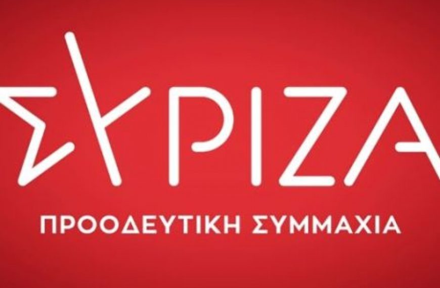 ΣΥΡΙΖΑ-ΠΣ: Ελπίζουμε να μην παραπέσει πουθενά ο νεοναζί και διασύρουν πάλι τη&hellip;