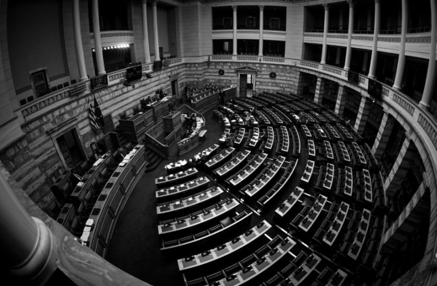 Στη δημοσιότητα από την Βουλή τα «πόθεν έσχες» των πολιτικών αρχηγών