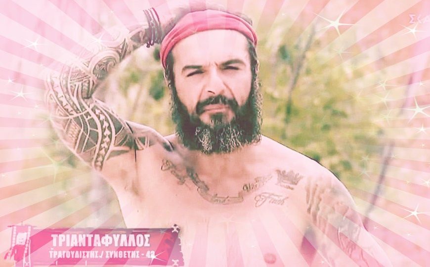 Ποιος κοροναϊός και ποιο εργασιακό νομοσχέδιο μπροστά στον… Τριαντάφυλλο;