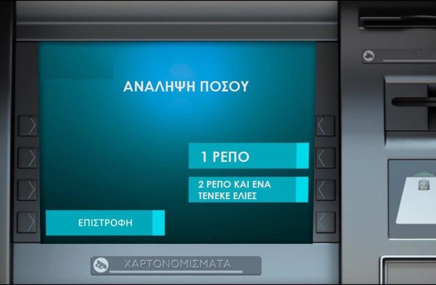 Το ρεπό, ρεπό δεν έχει και χαρά σ΄όποιον το έχει…