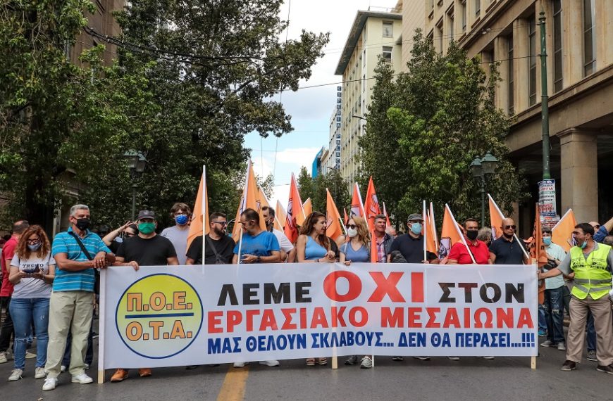 Σε εξέλιξη η πανελλαδική απεργία κατά του νομοσχεδίου Χατζηδάκη