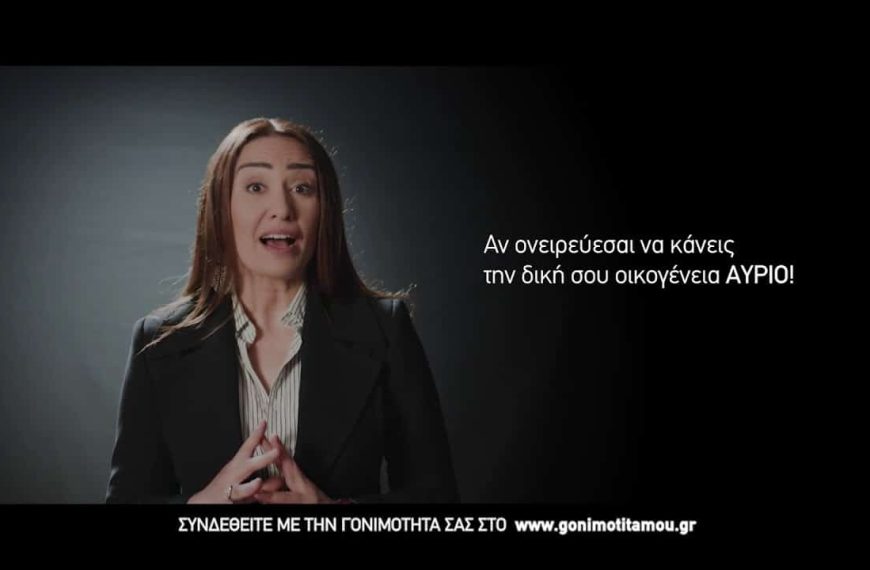 Γονιμότητα και σοβαρότητα: Ερωτήματα πίσω από το #συνεδριο που ακύρωσαν τα social&hellip;