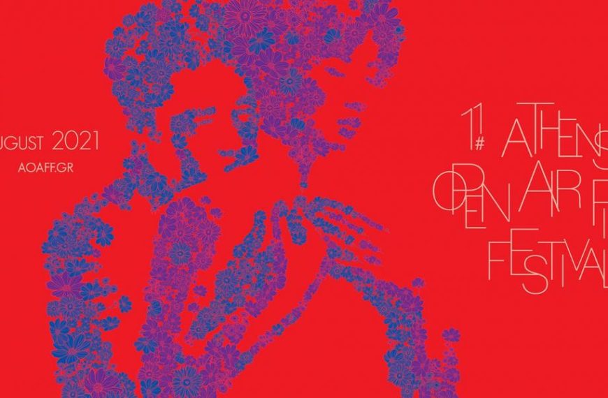 Athens Open Air Film Festival: Ξεκινάει ο κινηματογραφικός θεσμός – Δείτε αναλυτικά&hellip;