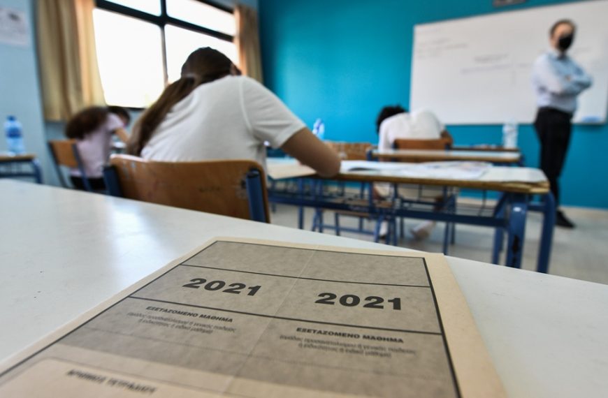 Πανελλαδικές: Αρχαία Ελληνικά, Μαθηματικά, Βιολογία για τους μαθητές των ΓΕΛ