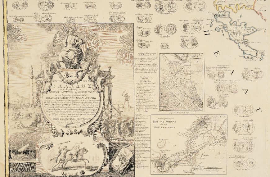 Με την Χάρτα, τον Θούριο και την Ελληνική Νομαρχία οδηγούς και πυξίδες