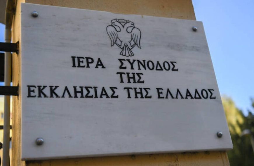 Εκκλησία της Ελλάδος: Χτυπούν καμπάνες σε πέντε Μητροπόλεις