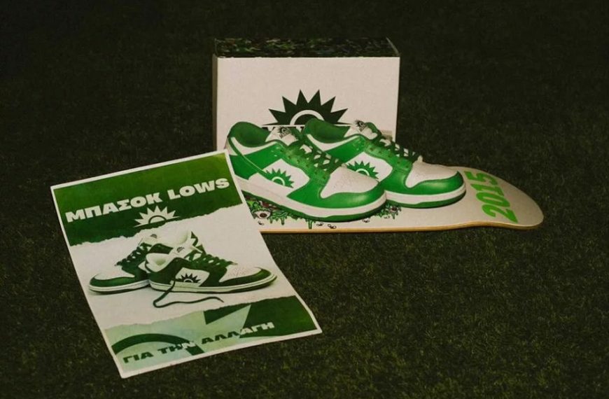 Με δυο παπούτσια πάνινα που αναζητούν …ούγια*