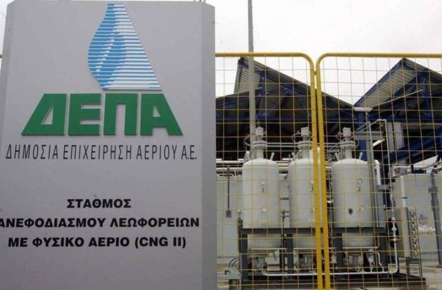 Σημαντική ανάπτυξη για τη ΔΕΠΑ Εμπορίας το 2021 – Συνεχίζει τη στήριξη των καταναλωτών