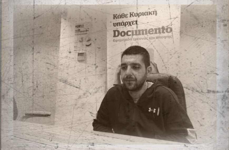 “Ινδιάνος”: Μία εφιαλτική υπόθεση – Ενα τραγικό “φιάσκο” της ΕΛ.ΑΣ. – Μία&hellip;