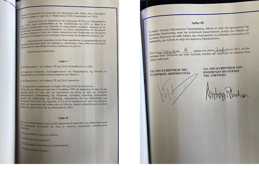 Ανάλυση: Η ουσία πίσω από τις υπογραφές της συμφωνίας με τις ΗΠΑ