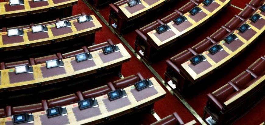 Περί Εξεταστικής…