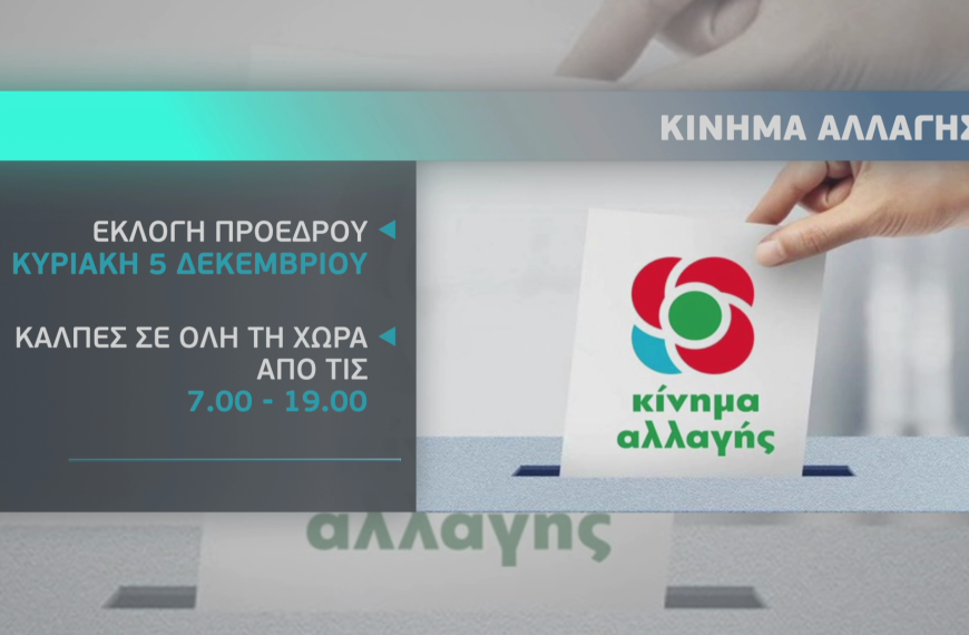 Η ήττα του ΣΥΡΙΖΑ στις κάλπες του ΚΙΝΑΛ: Mindthegap…