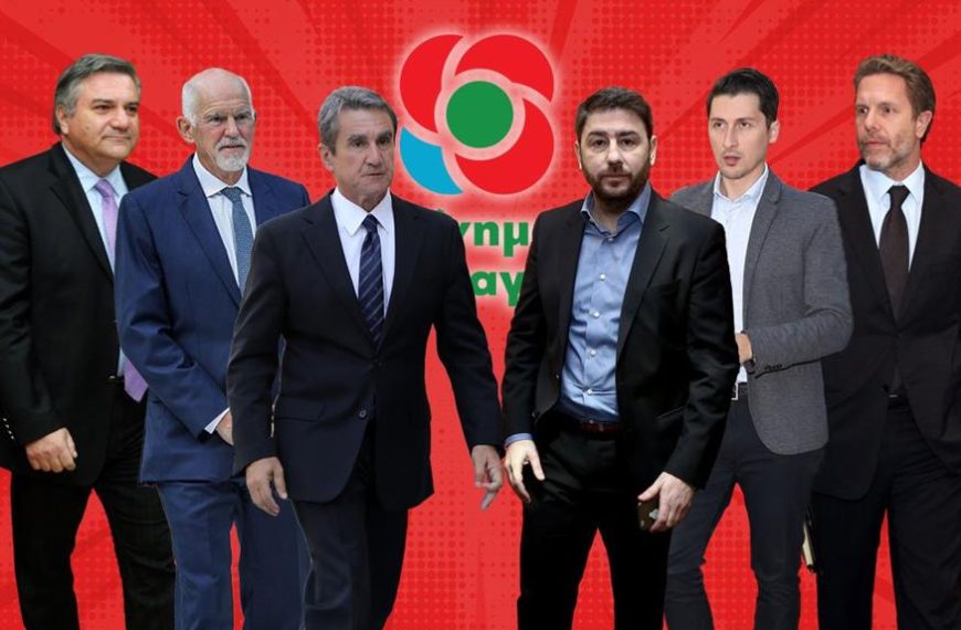 ΚΙΝ.ΑΛ: Θα επιβεβαιωθούν οι δημοσκοπήσεις ή οι στοιχηματικές;