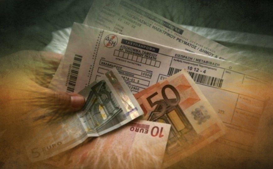Ήρθε ο λογαριασμός του ρεύματος…