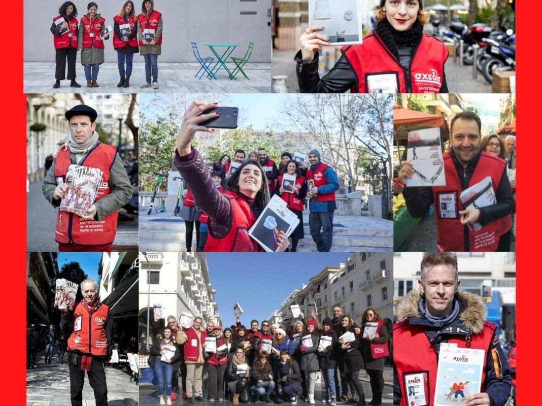 Τα γενέθλια της “Σχεδίας”