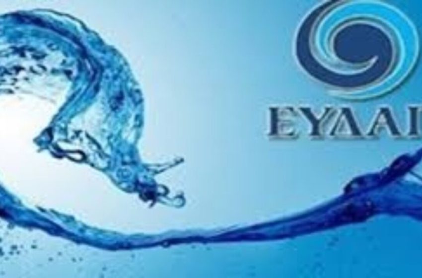 ΕΥΔΑΠ: Ένα νέο μοντέλο ολοκληρωμένης ψηφιακής εξυπηρέτησης για κάθε πελάτη