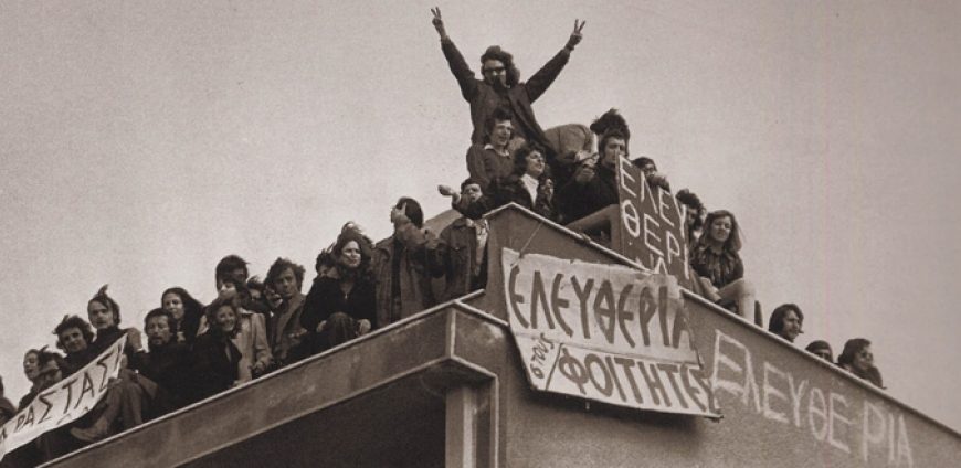 20 Μαρτίου 1973: Η δεύτερη κατάληψη της Νομικής