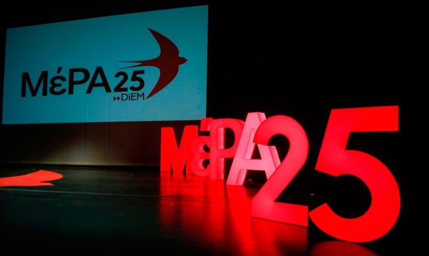 ΜέΡΑ25: Καταθέτει επίσημο αίτημα στην ΑΔΑΕ για το σκάνδαλο των υποκλοπών