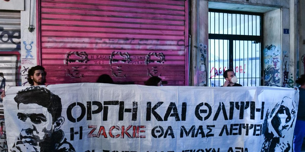 Το σκεπτικό της απόφασης για τη δολοφονία του Ζακ καθαρίζει τη μνήμη του